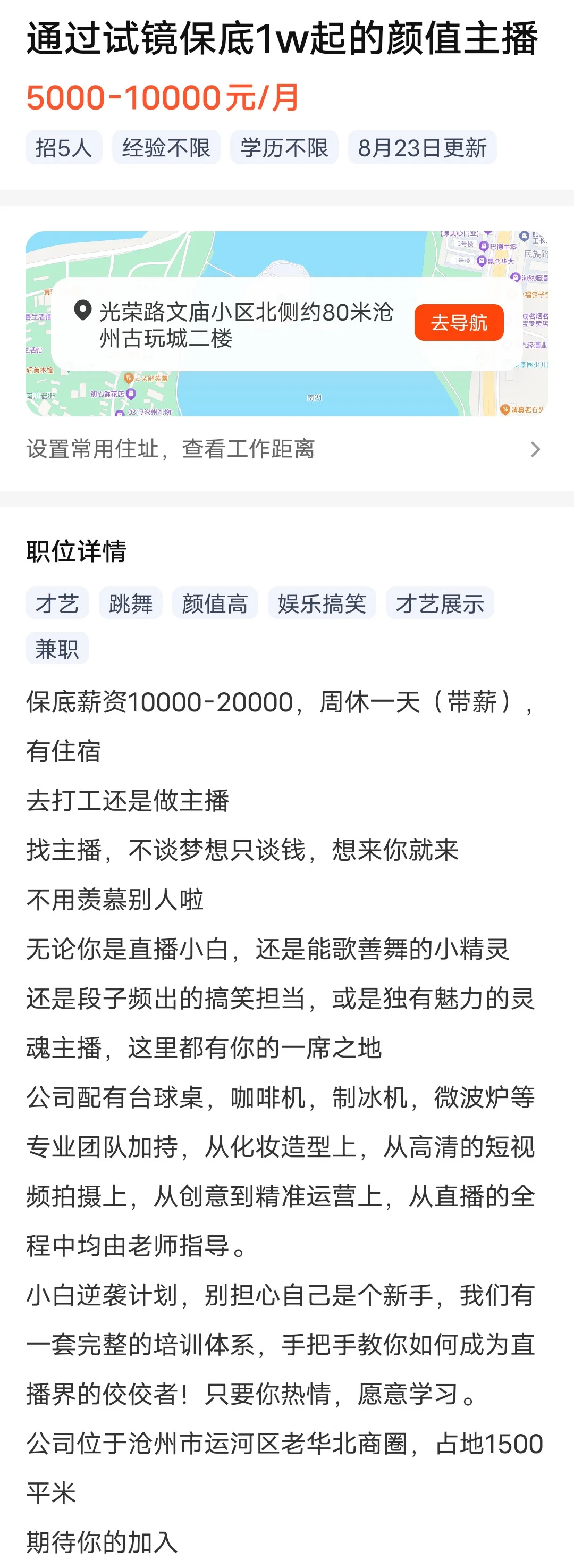 听说小红书招聘比58还管用，今天来试一试