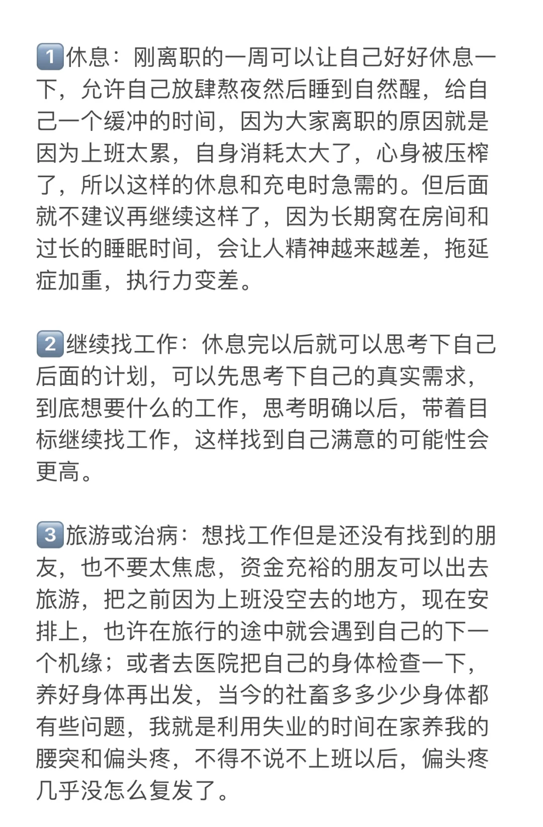 失业了又找不到工作😭