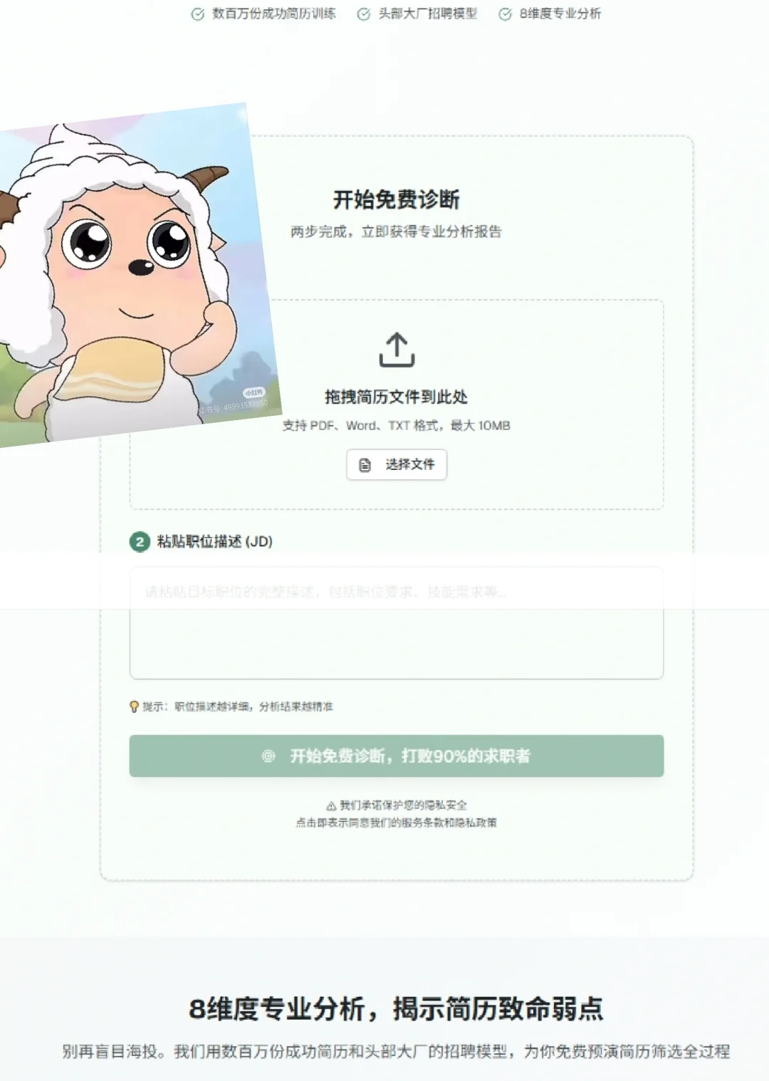 秋招发现了一个好用的改简历工具！！