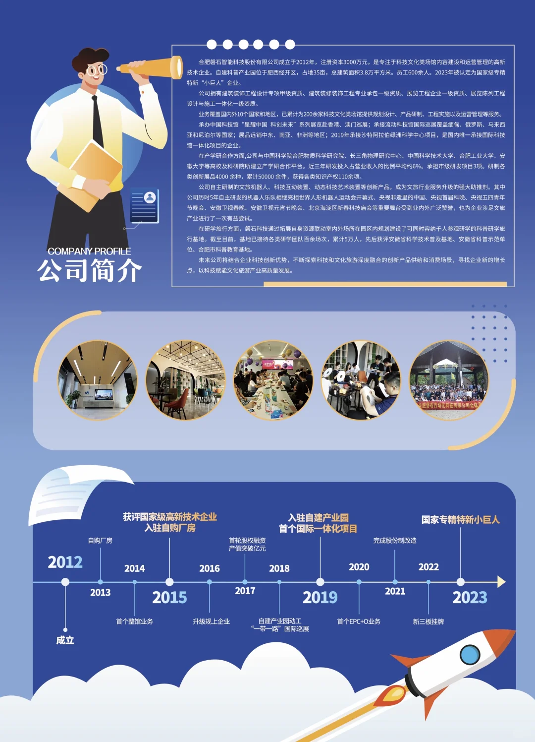 合肥磐石智能科技2026校招正式开启啦🔛