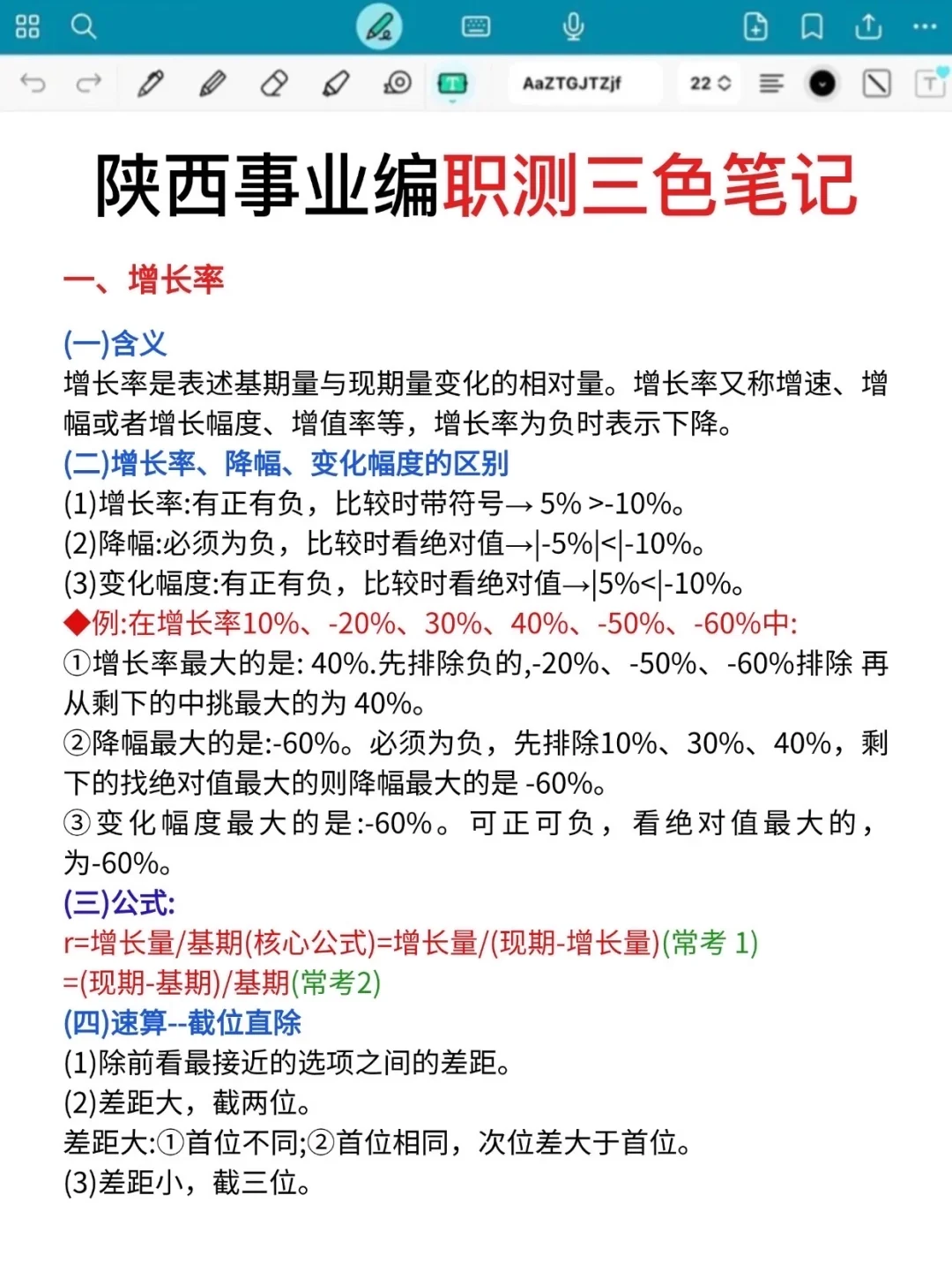 给本周六去考陕西事业编的人提个醒！