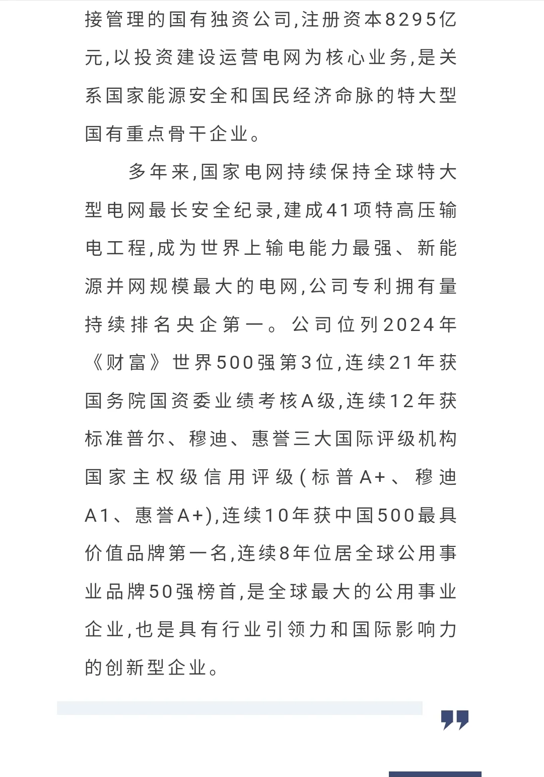 年薪20w+ 国家电网2026校园招聘