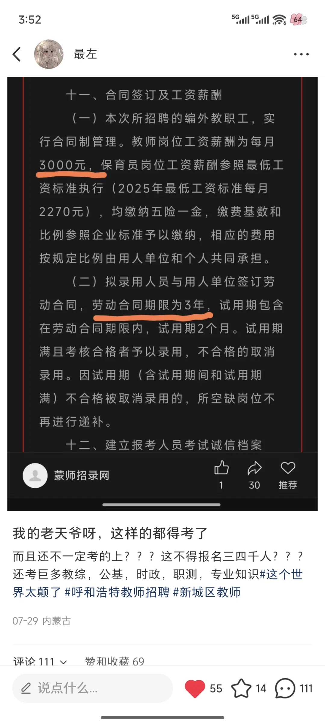 这个世界太颠了