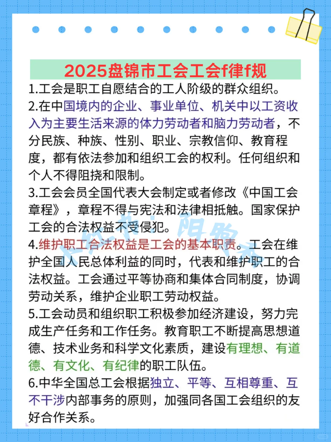 盘锦市总工会工作者考试，能帮一个算一个