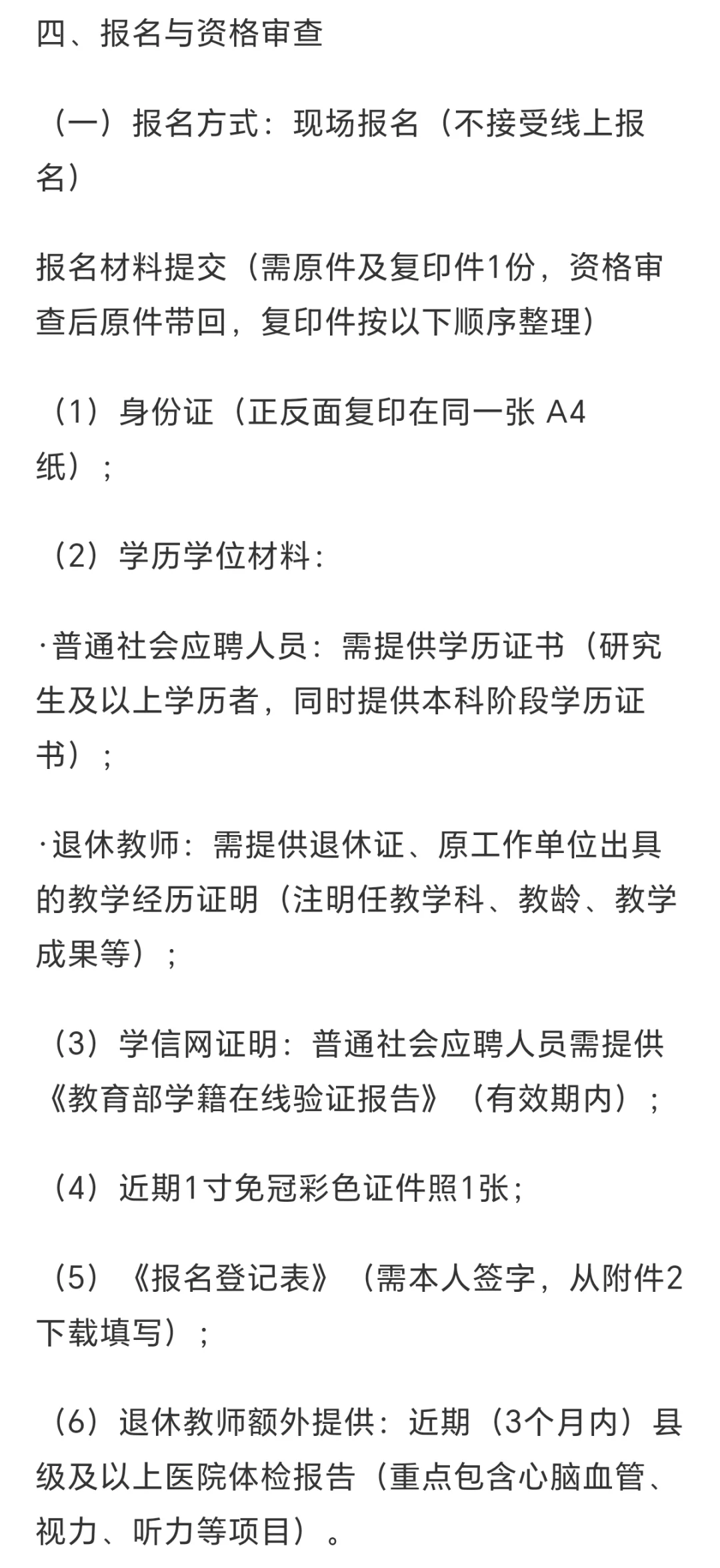 山东聊城荏平区职业教育中心学校