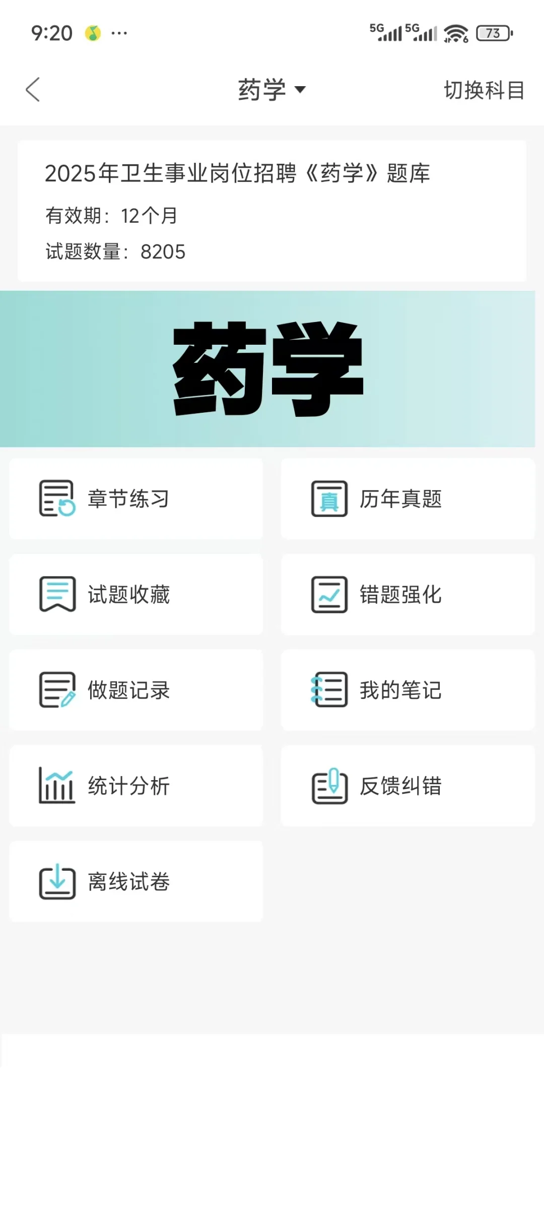 连州市医疗总院招聘101人大爆发，风向明显