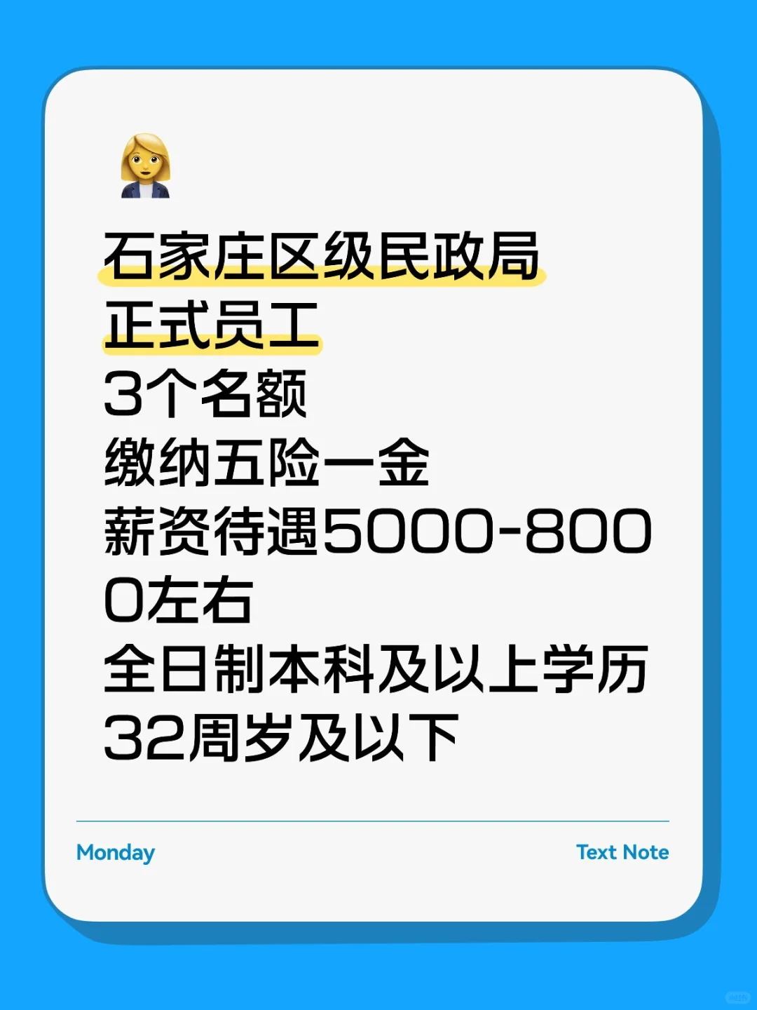 有人来民政吗？