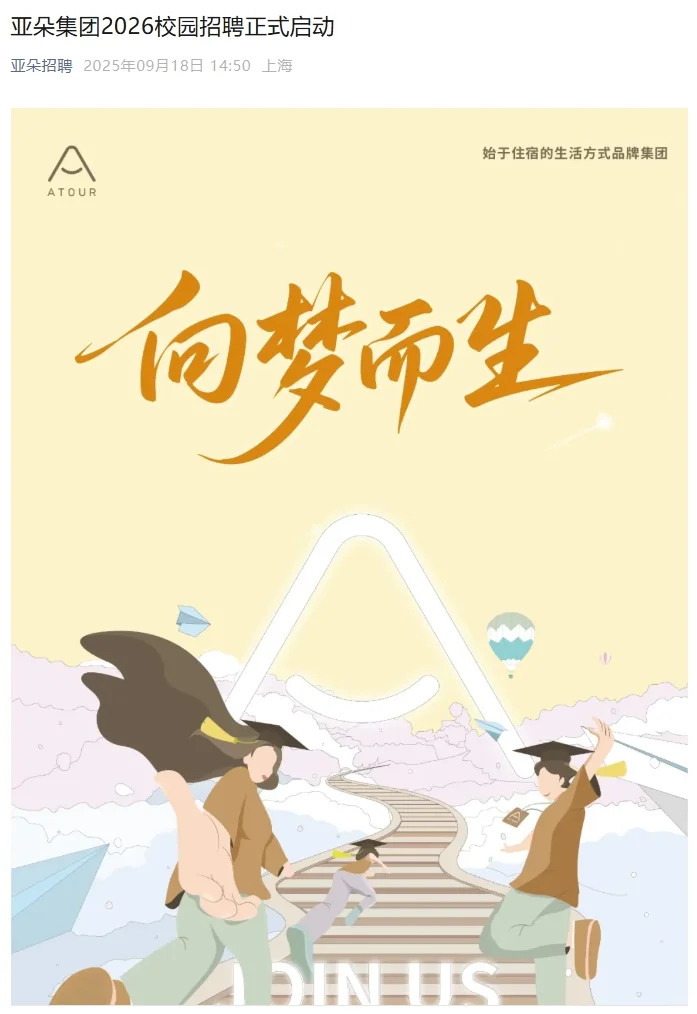 9月是往届生的急聘月，有很多机会别放弃！