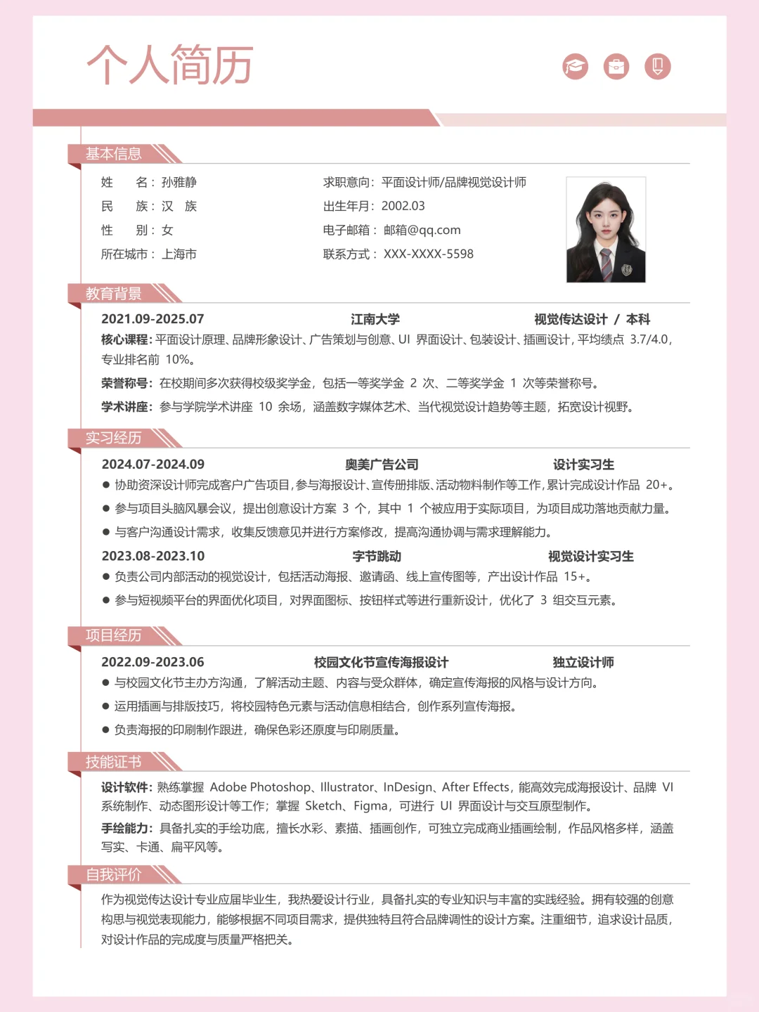 ✨视觉设计岗必看！2025视觉设计简历新趋势！