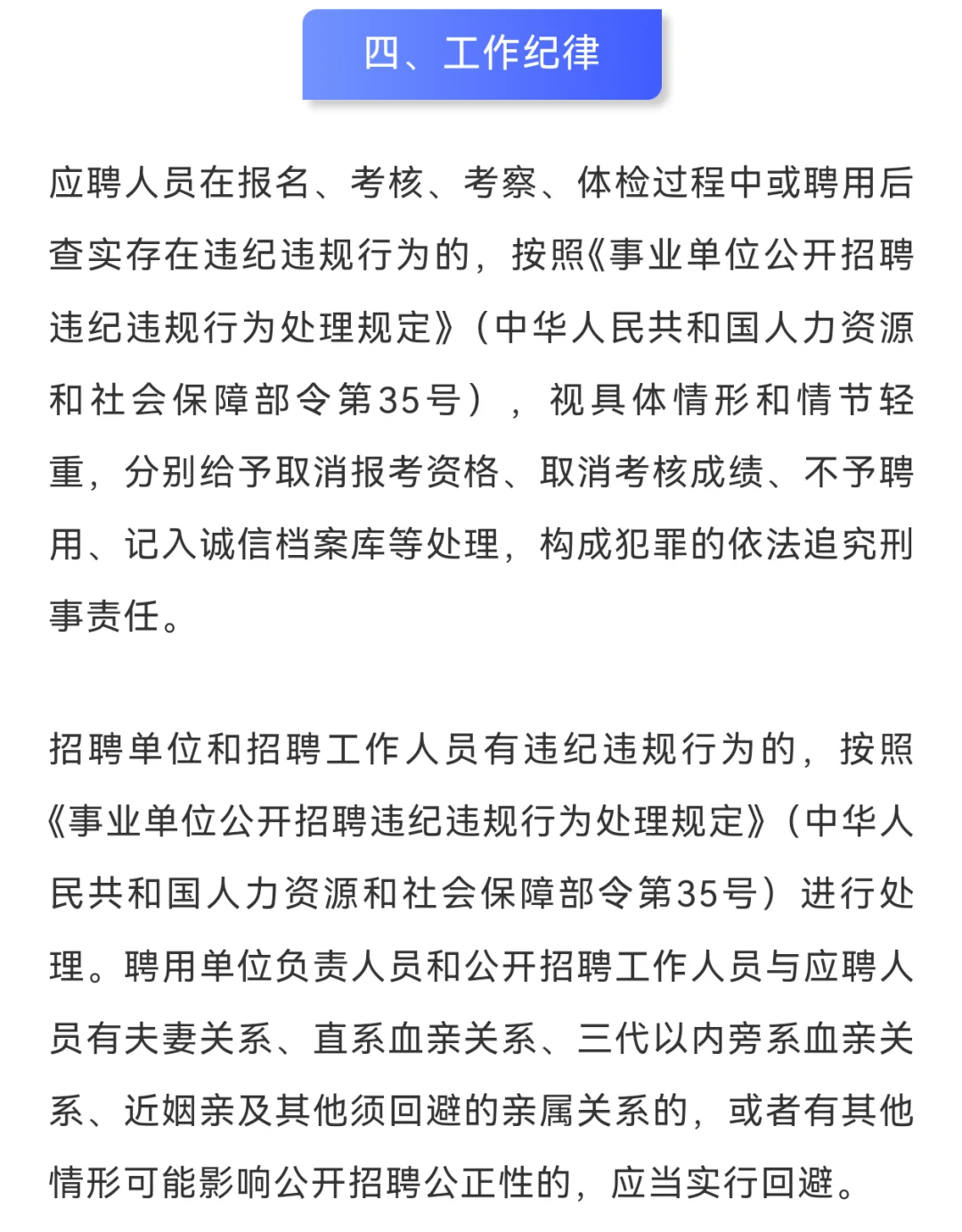 金陵科技学院2025公开招聘高层次人才公告