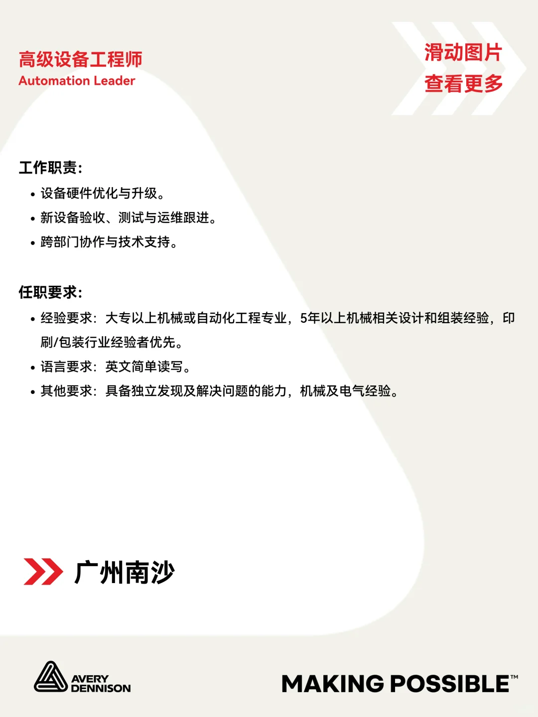 招聘！工位都准备好了就差你的简历了💺