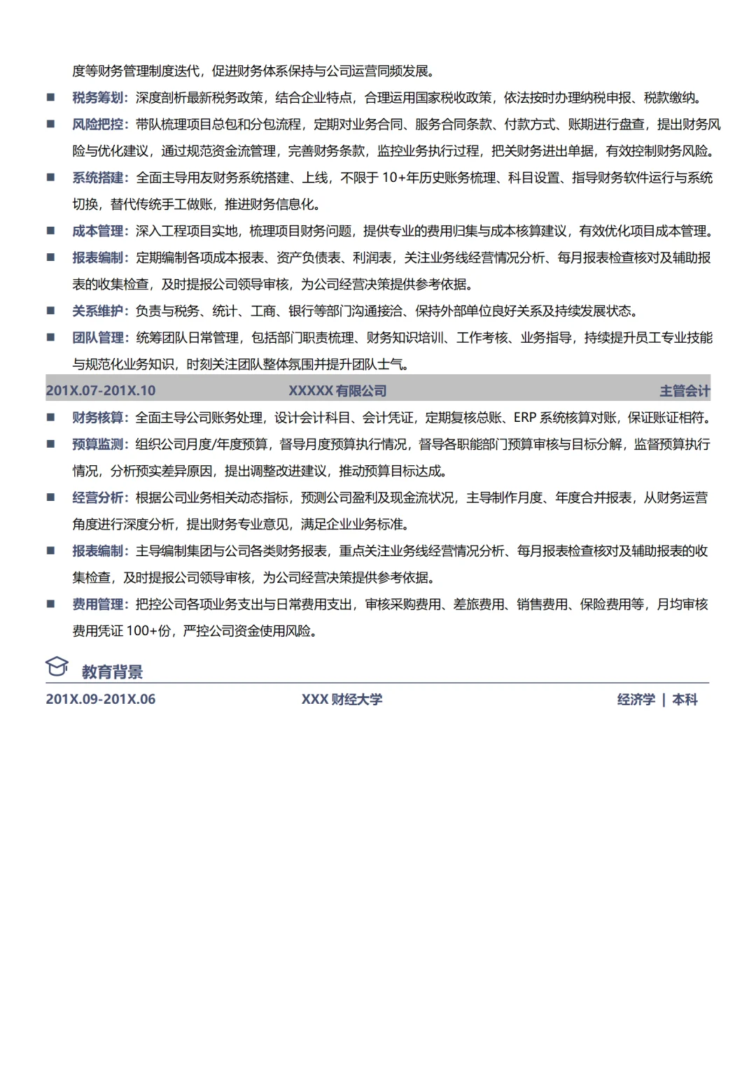 35+岁财务总监，年薪50万上岸，简历这样写