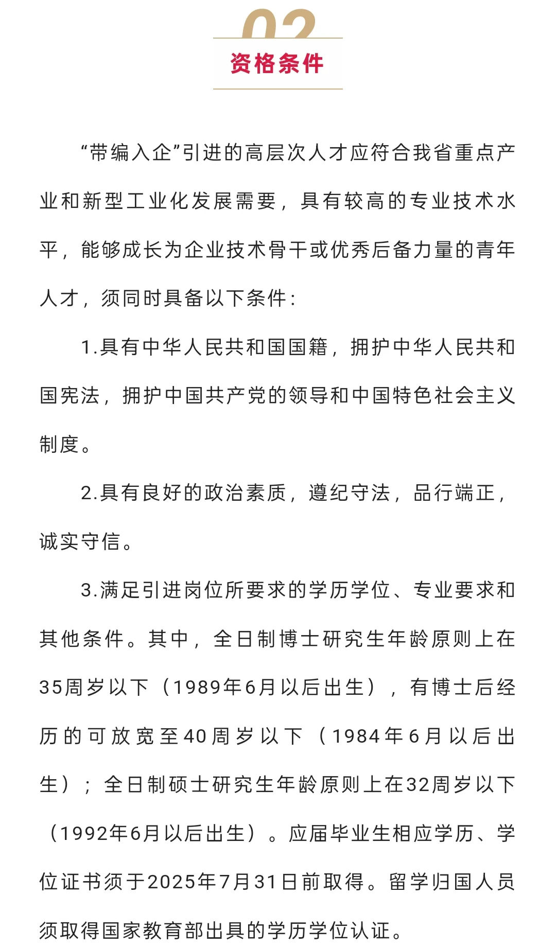 甘肃省有编入企。