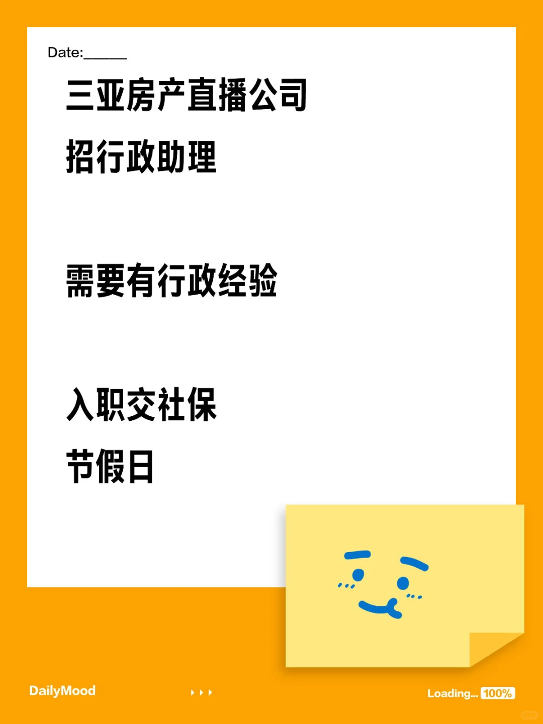 帮好领导招聘行政助理，急招，可直接发简历