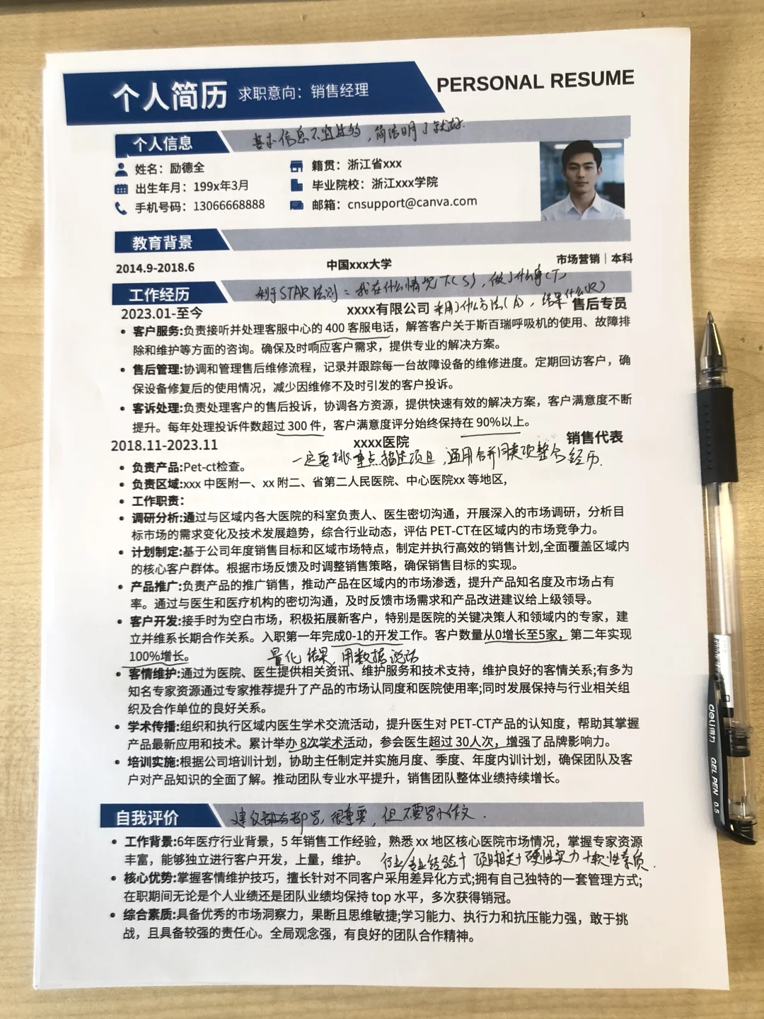 高分的销售经理简历这样写！直接拿offer！