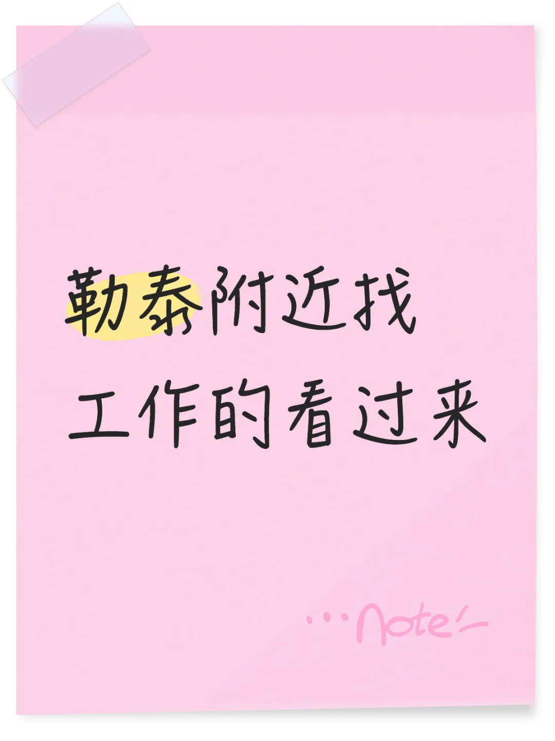 底薪3k➕绩效