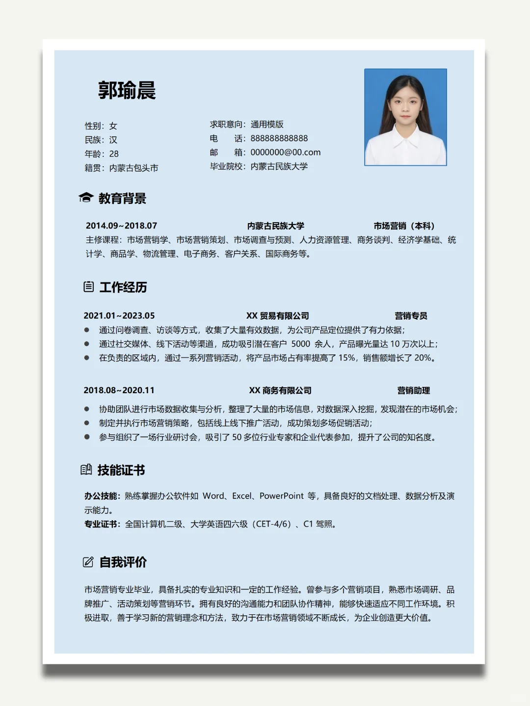 普通学历，也能写出高分简历！