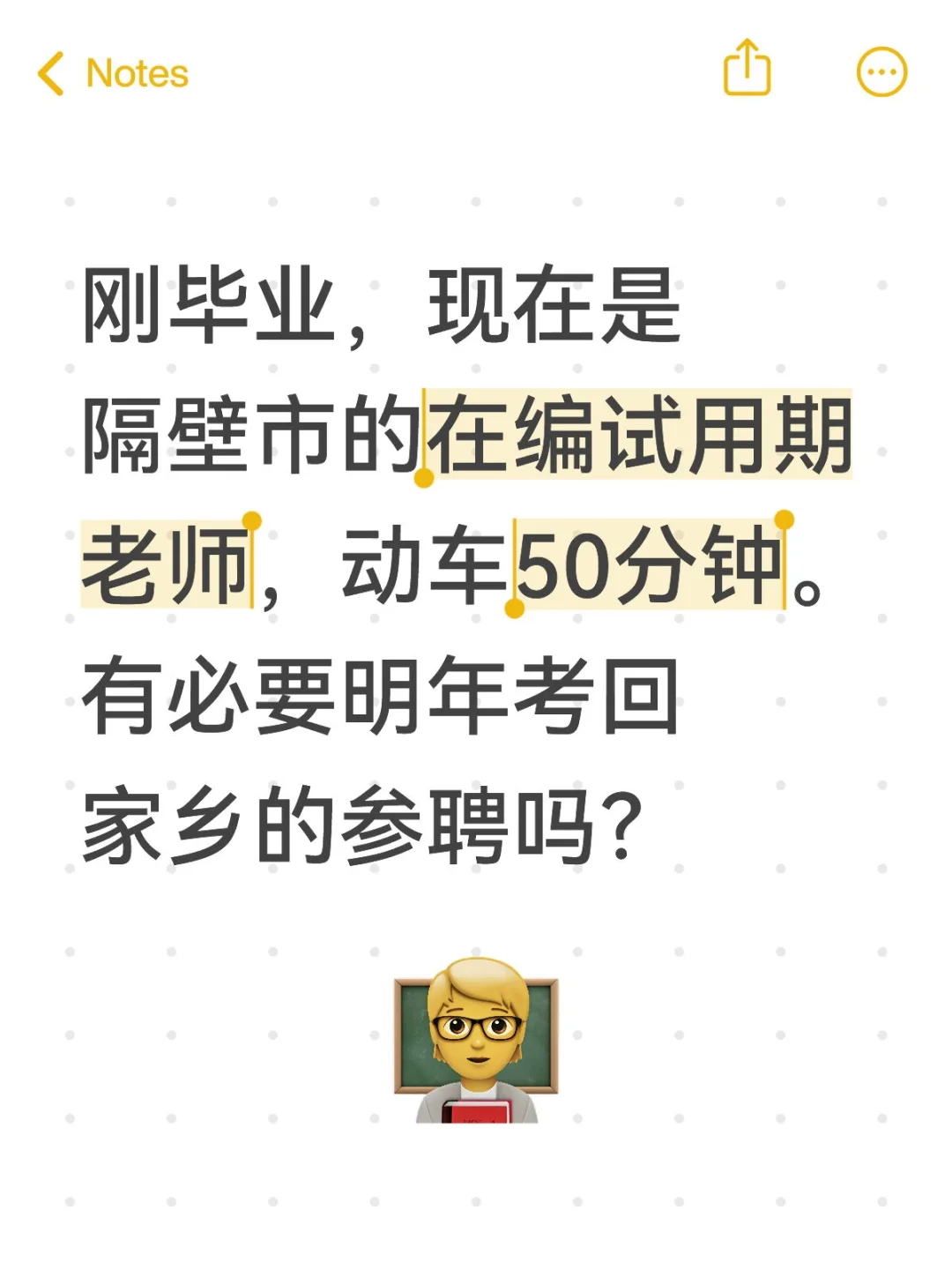 家乡没有编制岗位