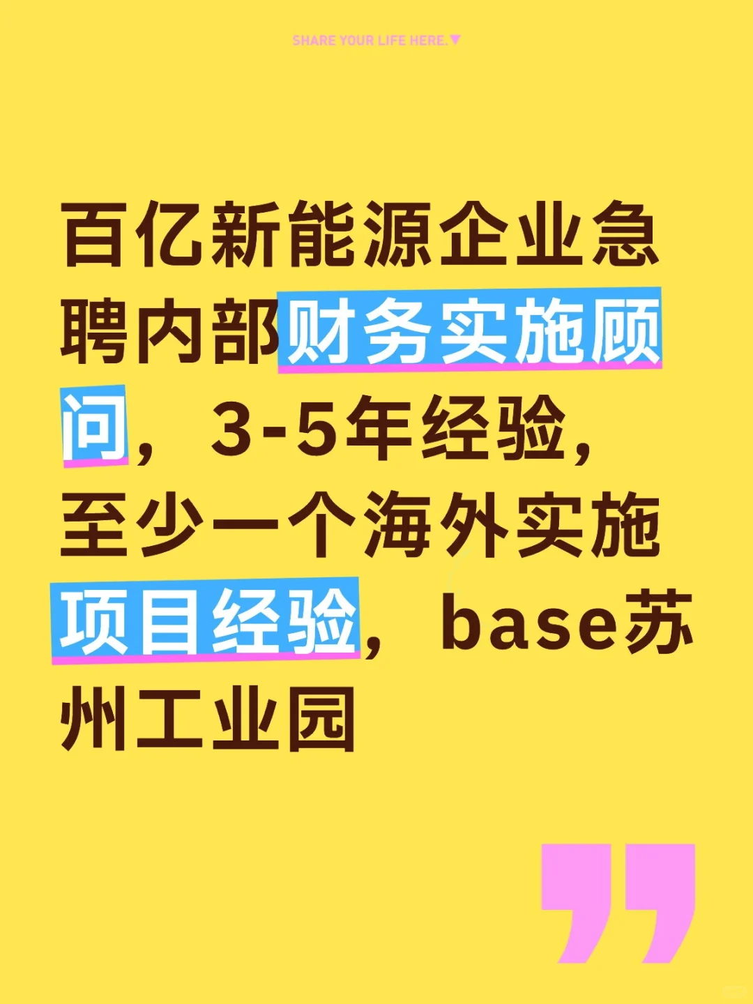 急聘财务实施顾问