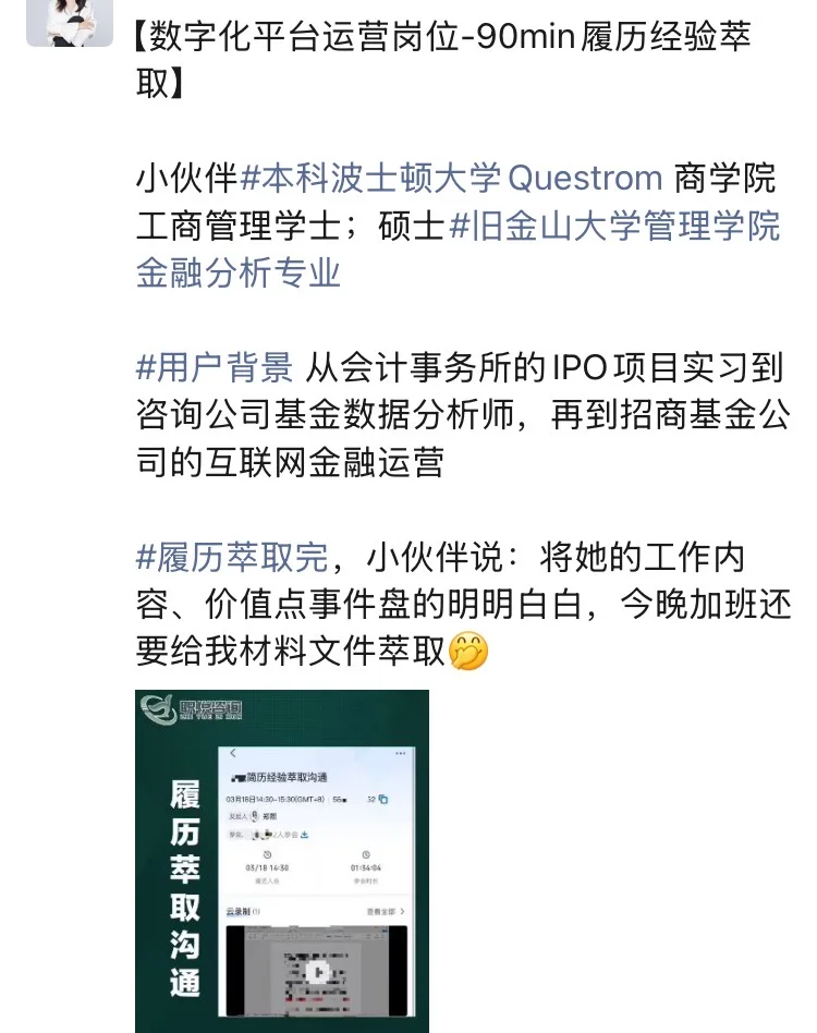 头部企业市场品牌岗简历，一周收到3家面试