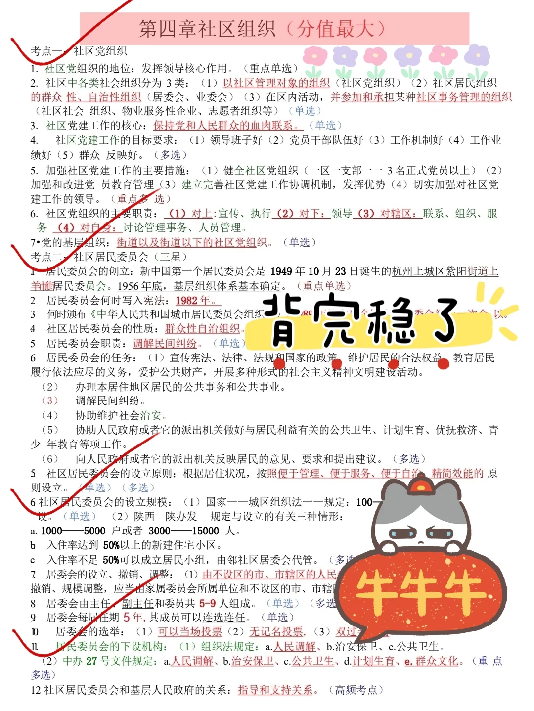 偷拍的，河南郑州高新区社区工作者，随时删