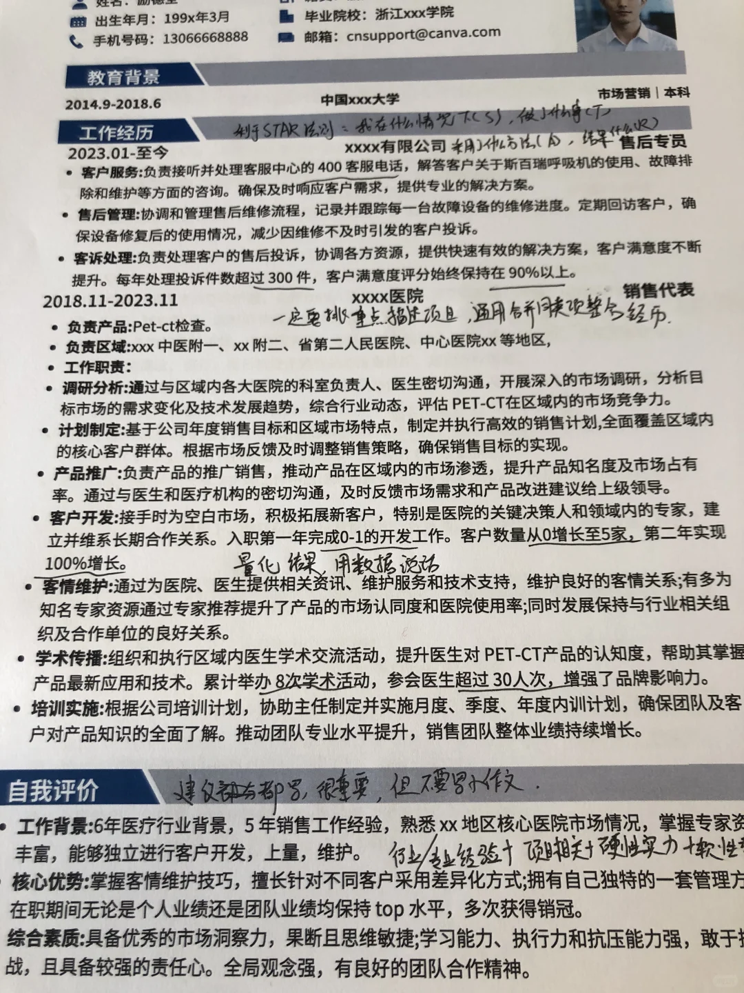高分的销售经理简历这样写！直接拿offer！