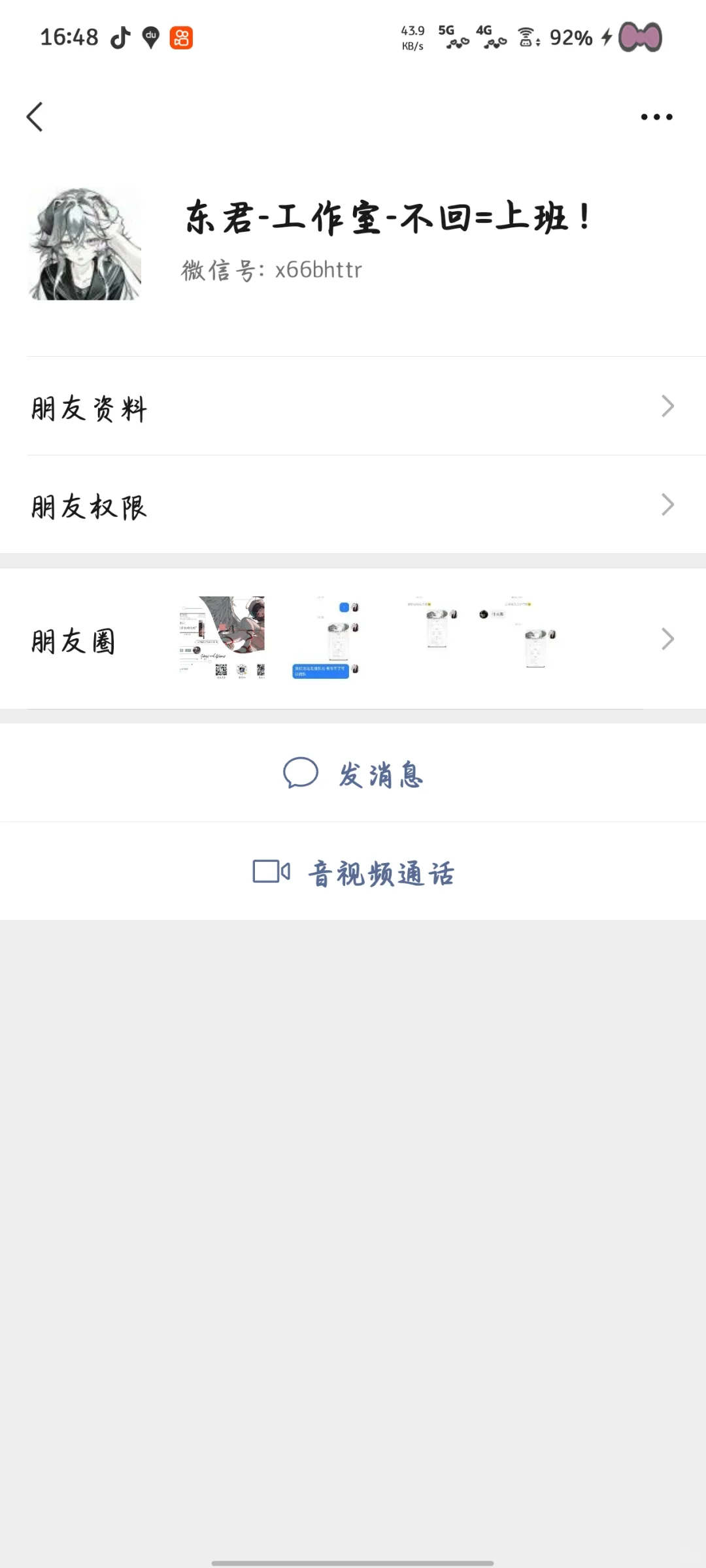 避雷代招