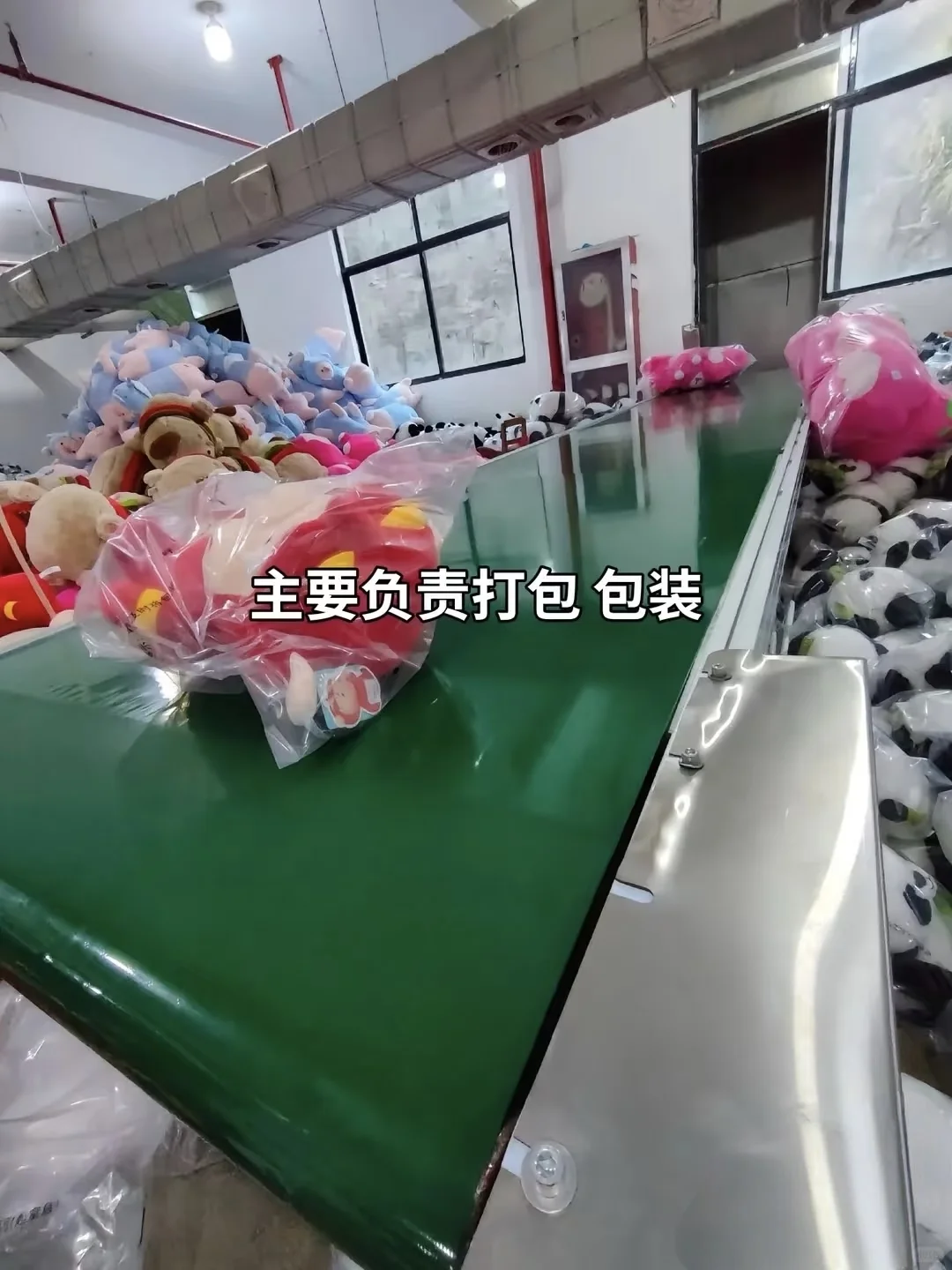 玩具厂开始招聘啦!