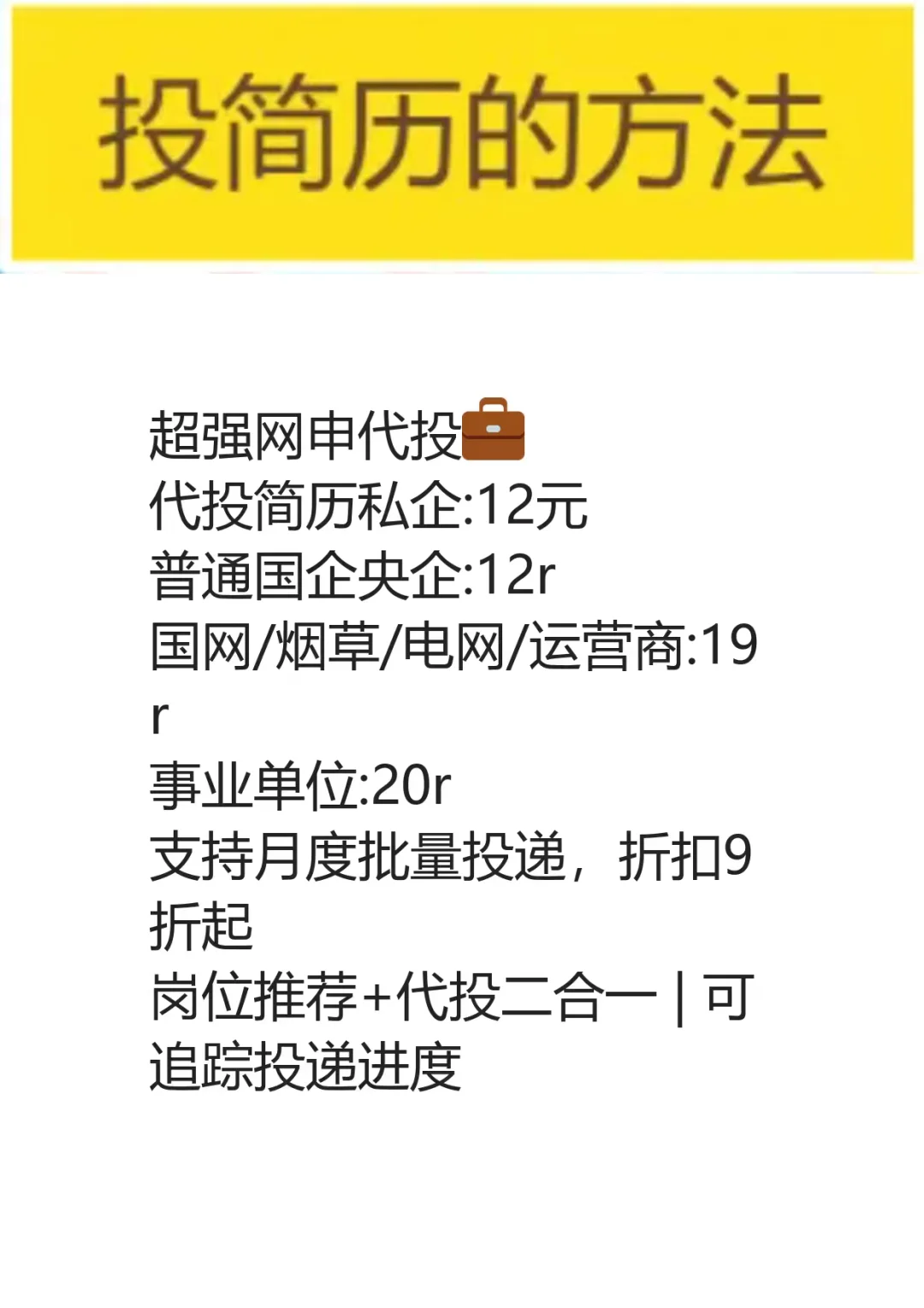 25届校招网申代投 🔥