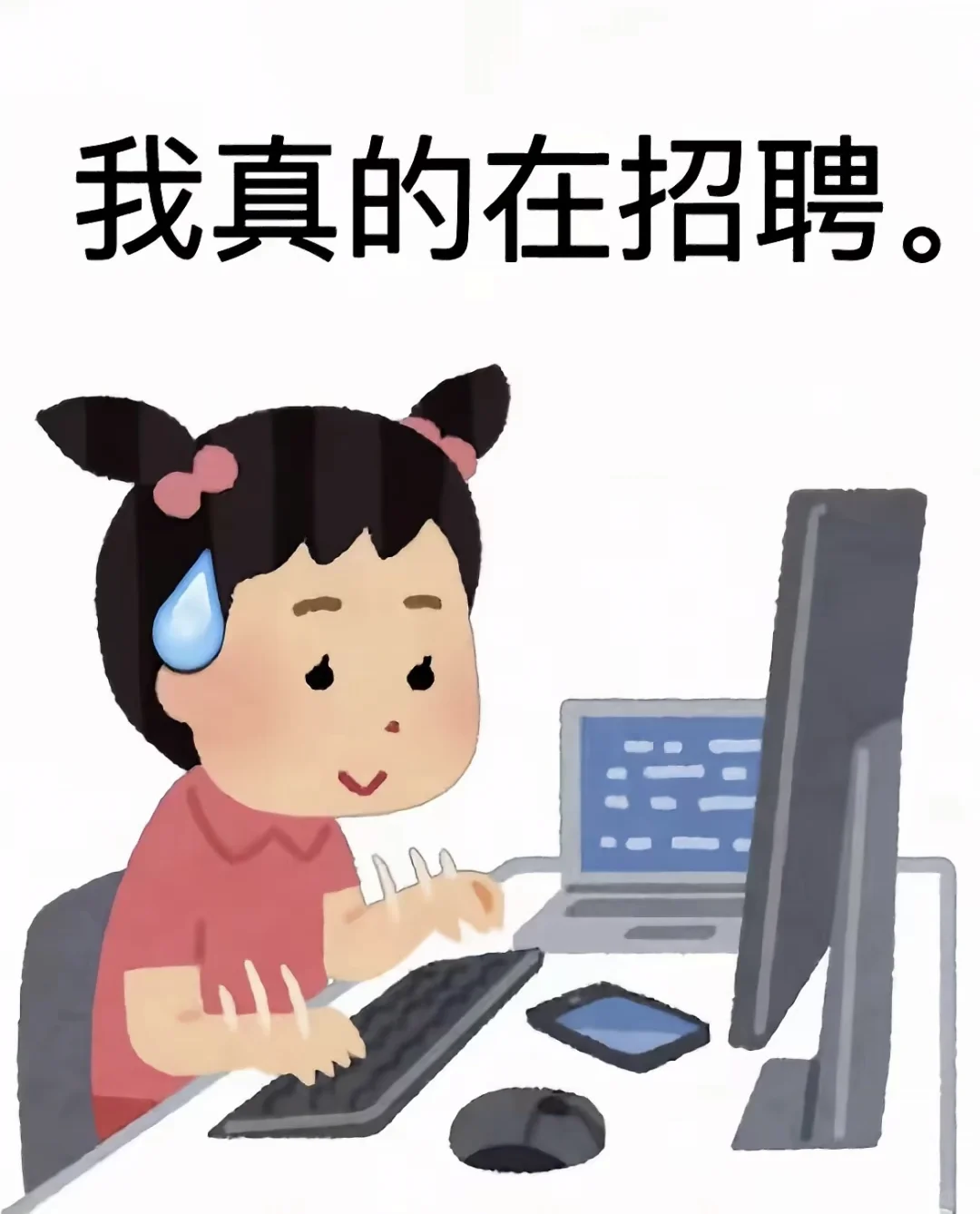滨州西区急聘人事一名