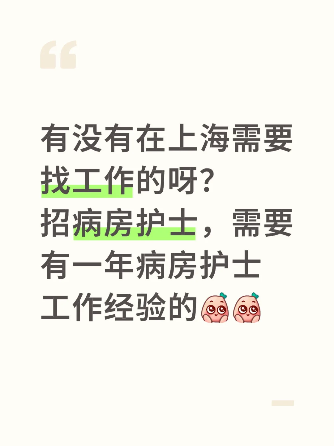 （已招满）