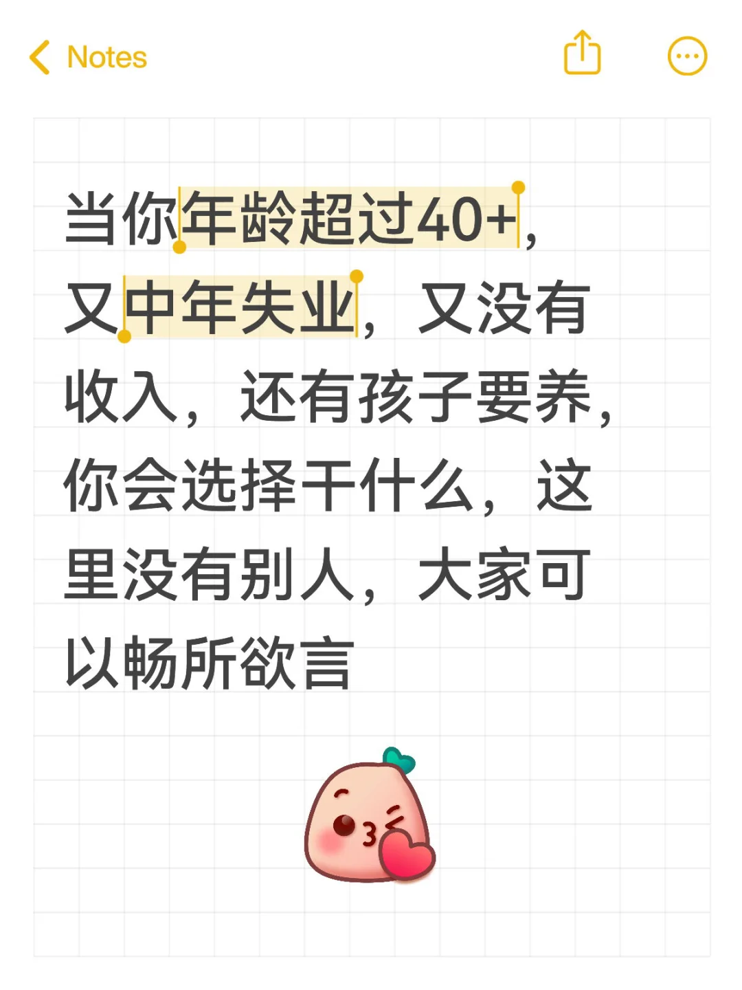 40中年失业，有孩子要养，你会选择做什么