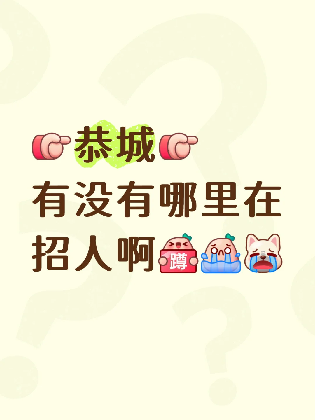 “恭城”
