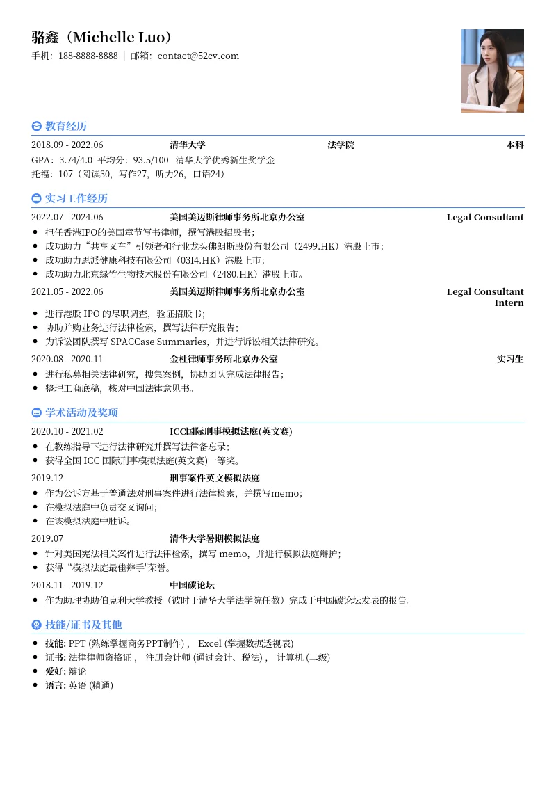心动offer神级简历合集！求职校招模板推荐