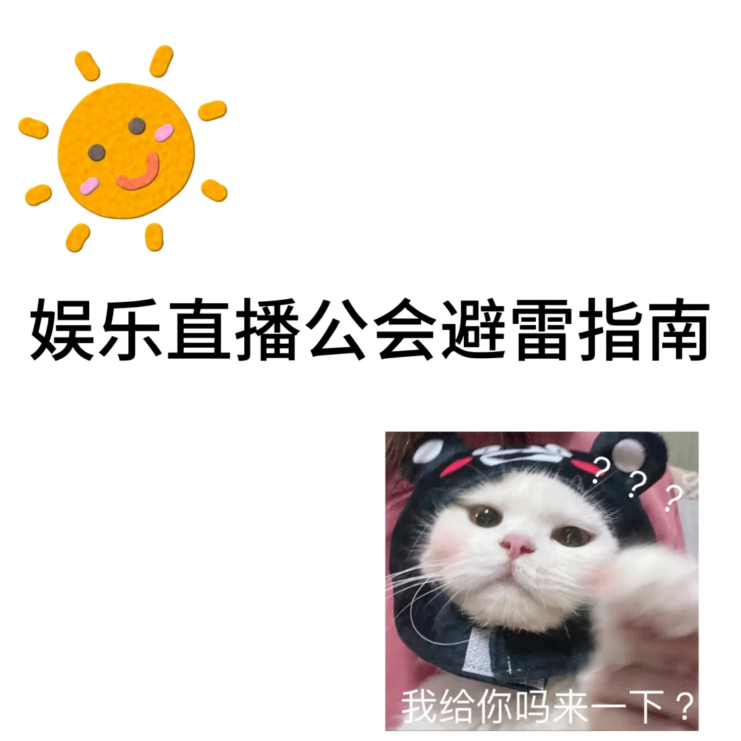 公司这些坑要注意