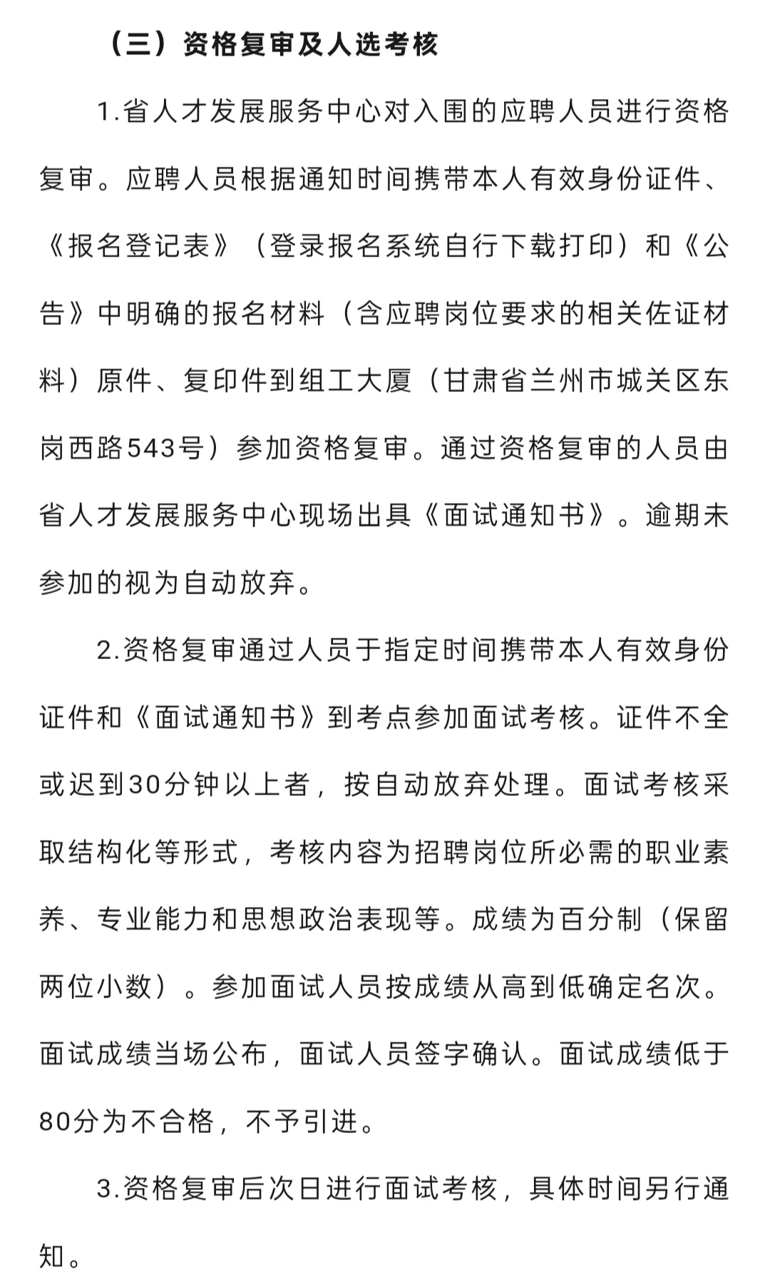 甘肃省有编入企。