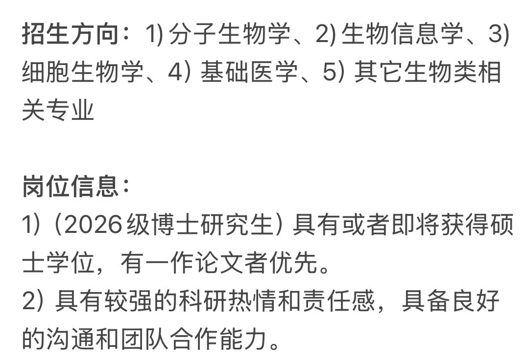 广州中科院基因组多维技术研究组诚招博士生