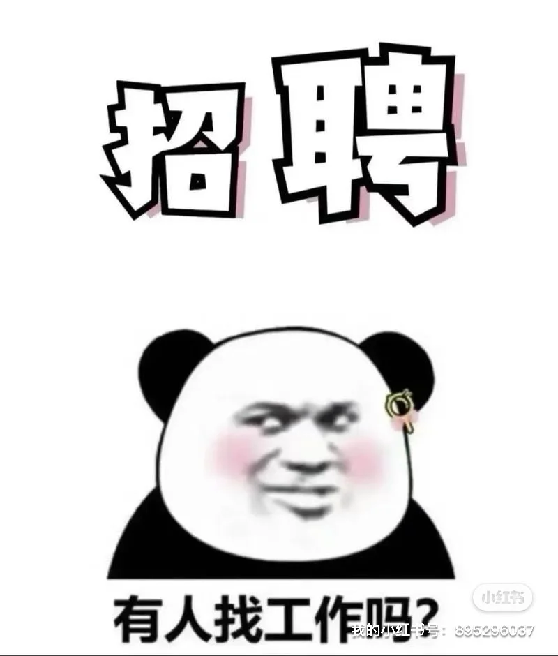 急聘，双休的好工作来啦！
