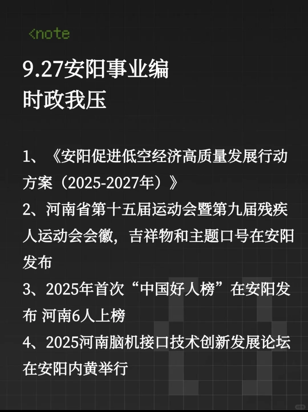 别裸考！周六安阳事业编3h就够了，保底85分