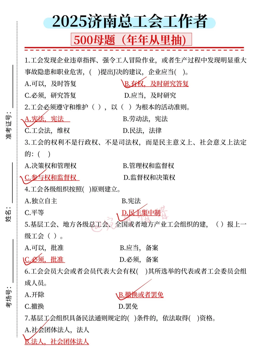 9.23了，济南工会招聘来不及的可以参考下我