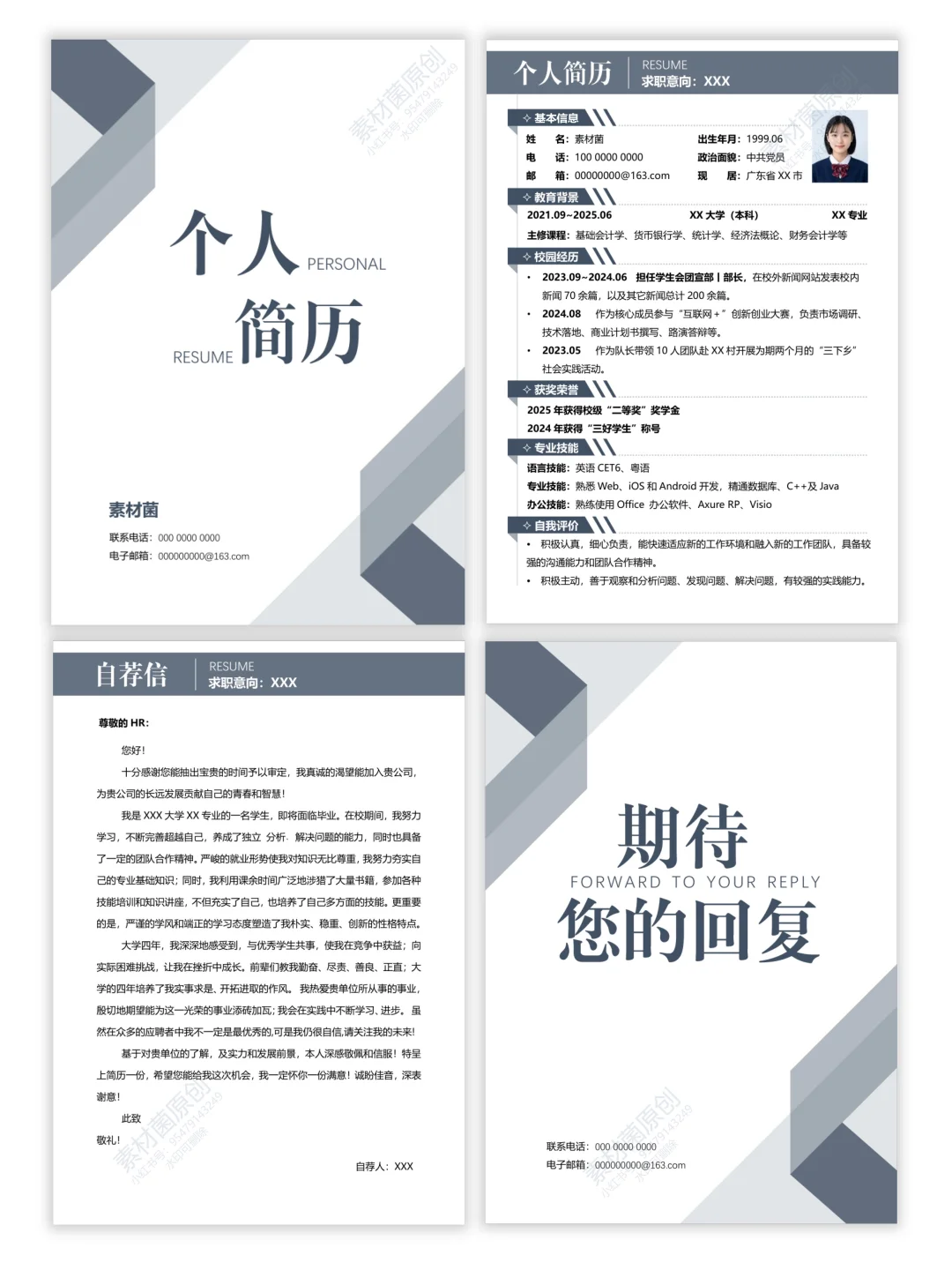 HR：这个简历模板！太好看啦～