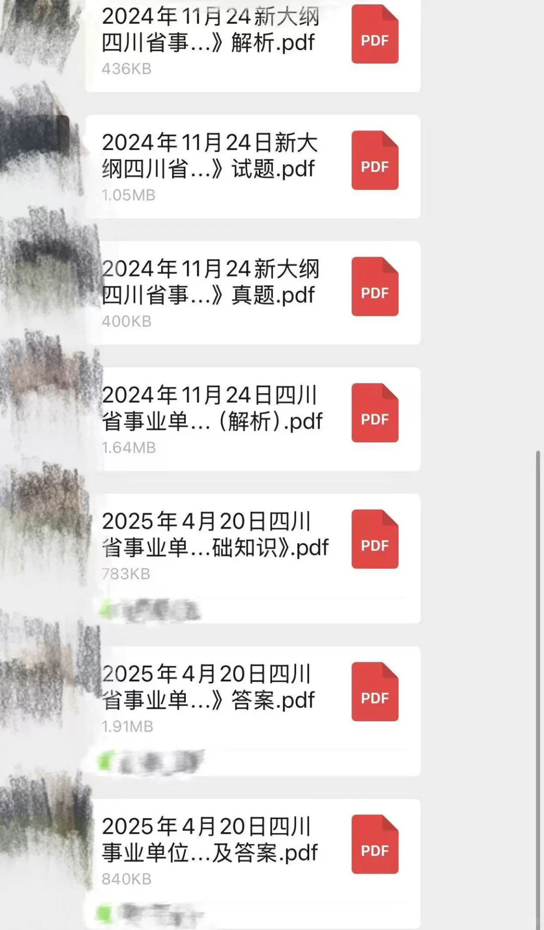 📢 啊啊！四川下半年事业单位公告真的出了？