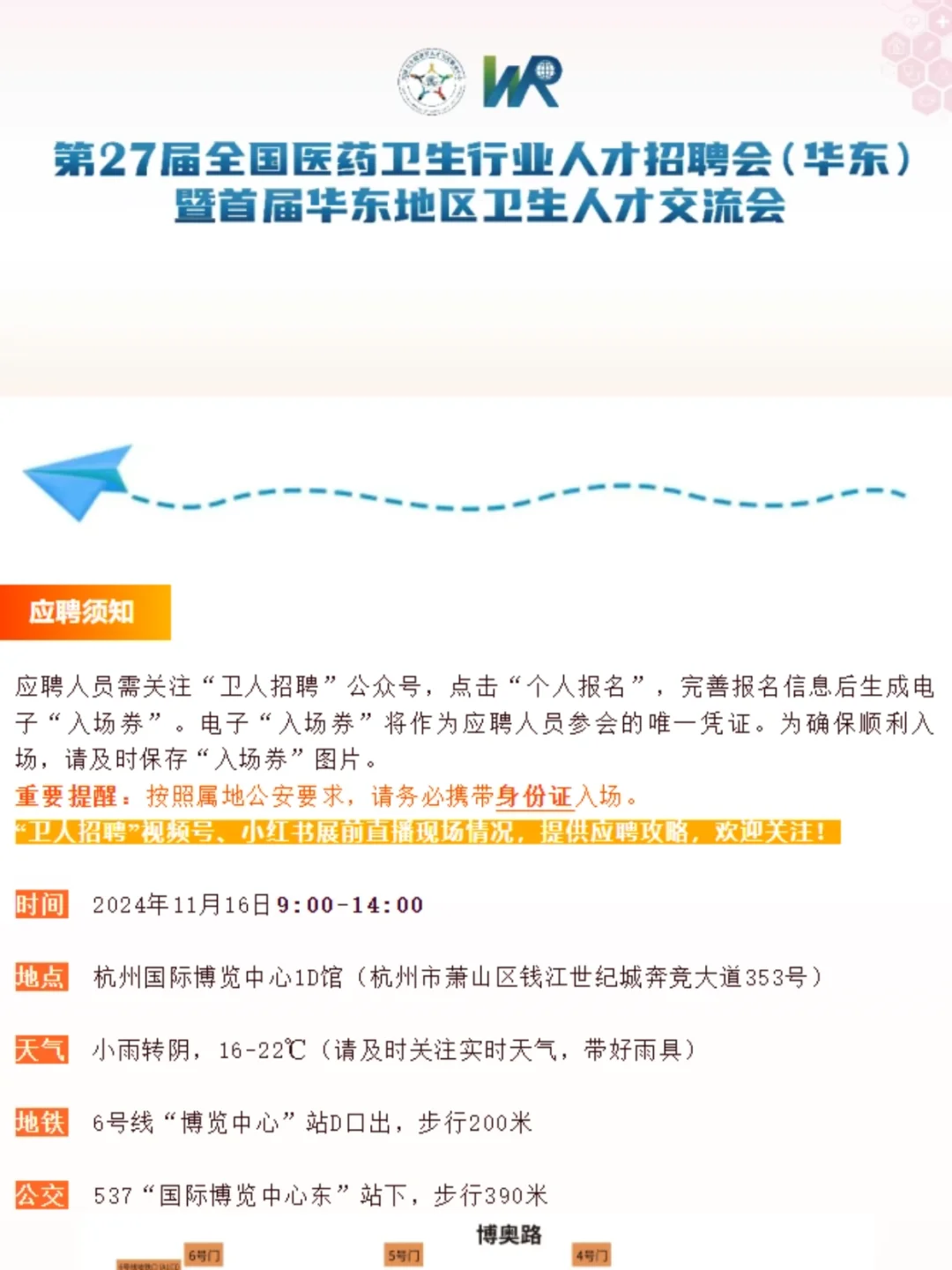 医学生别让信息差，毁了你的26届秋招黄金期