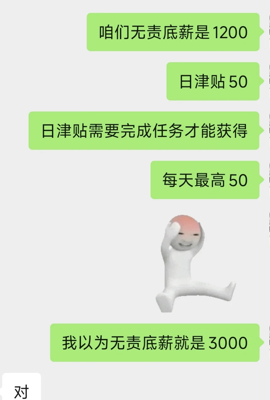 避雷！！！！邯郸中道大厦人寿保险