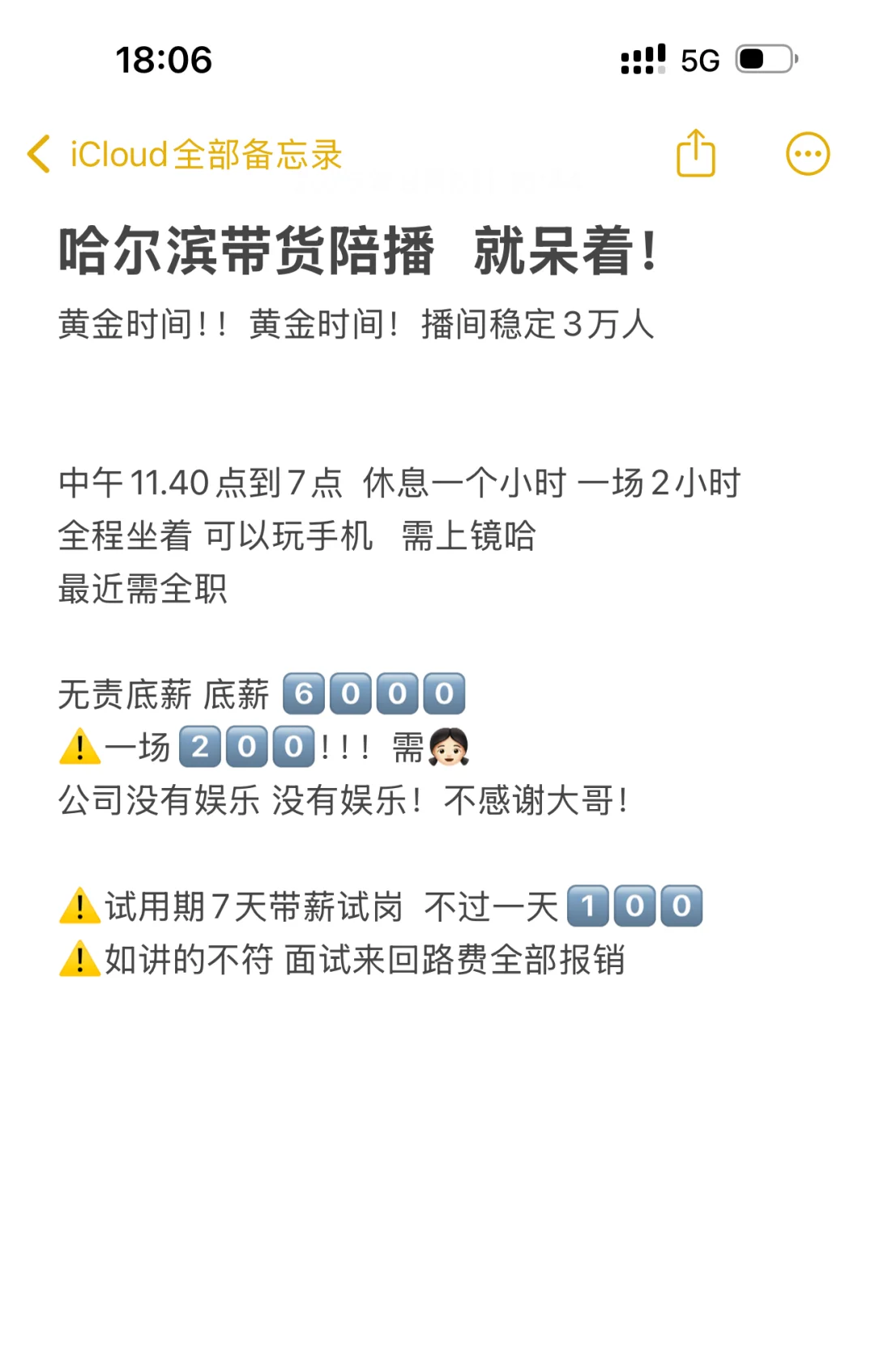 哈尔滨怎么会有这个