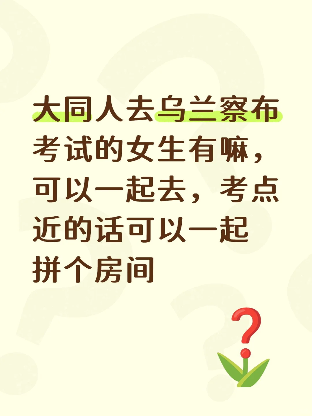 内蒙事业编考试