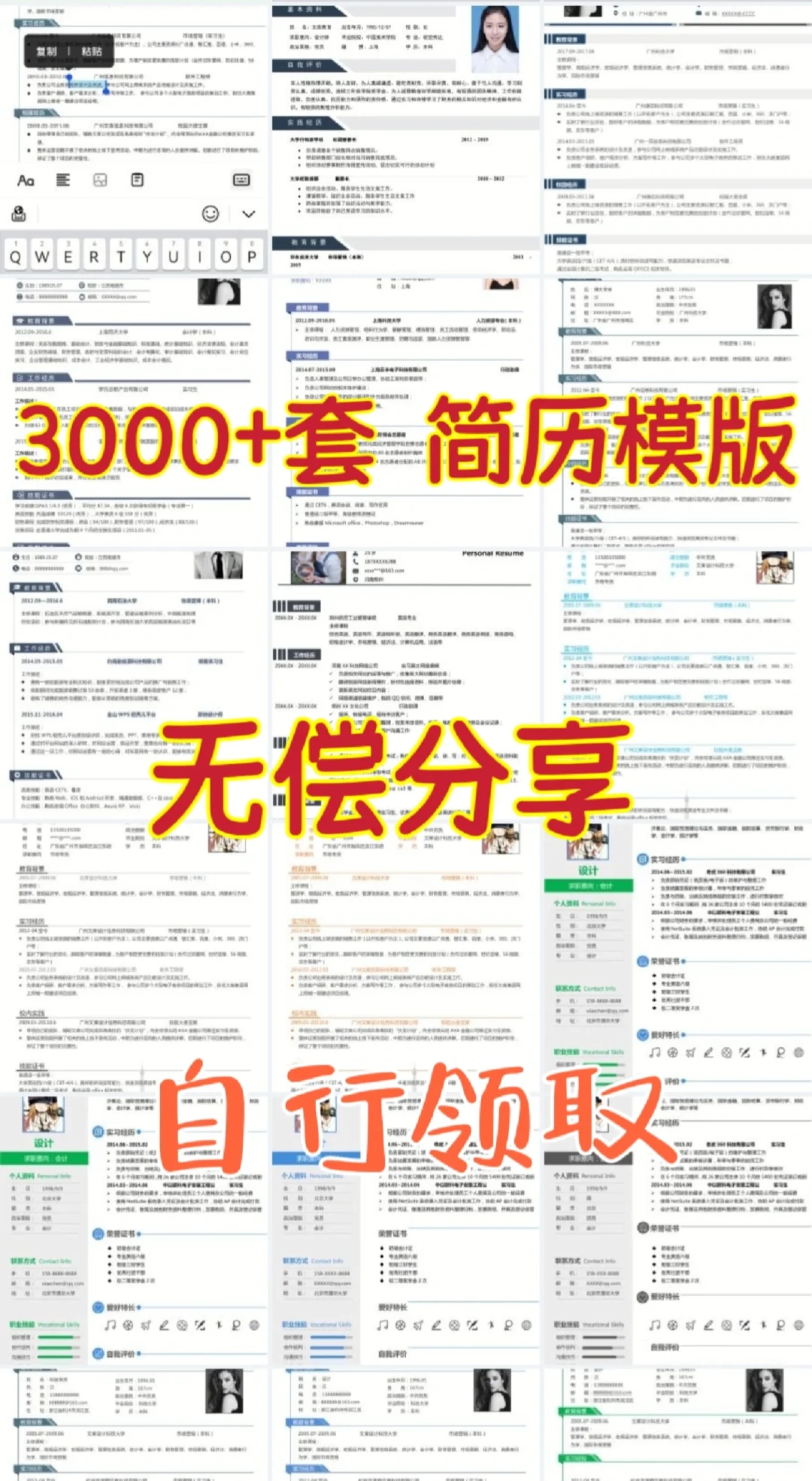 Hr最喜欢这样的简历