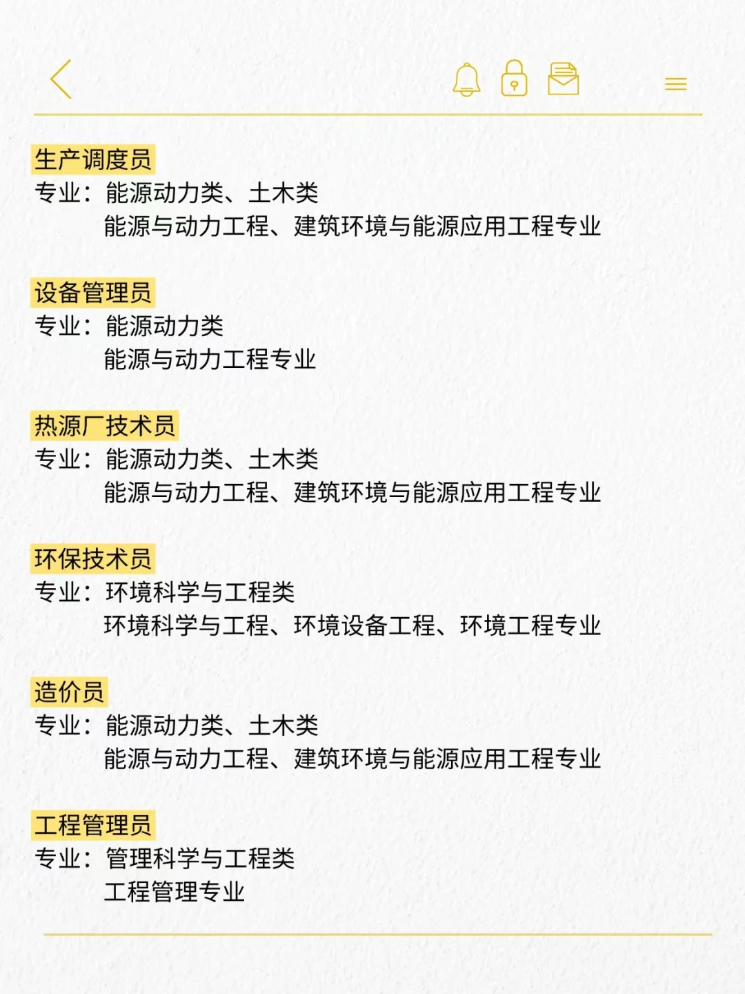 鞍山市企业本周招聘待遇丰厚