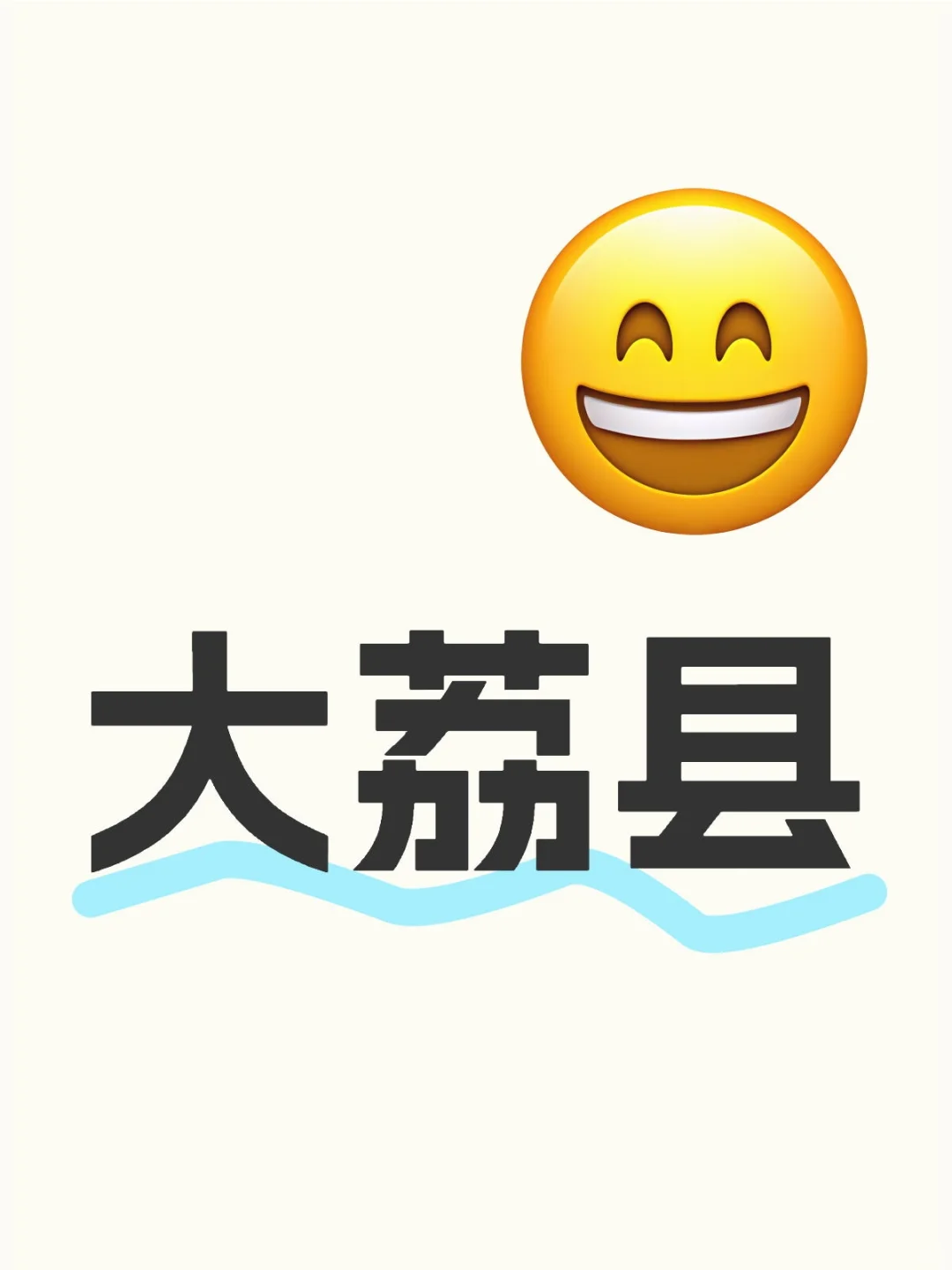 聘用各路大神