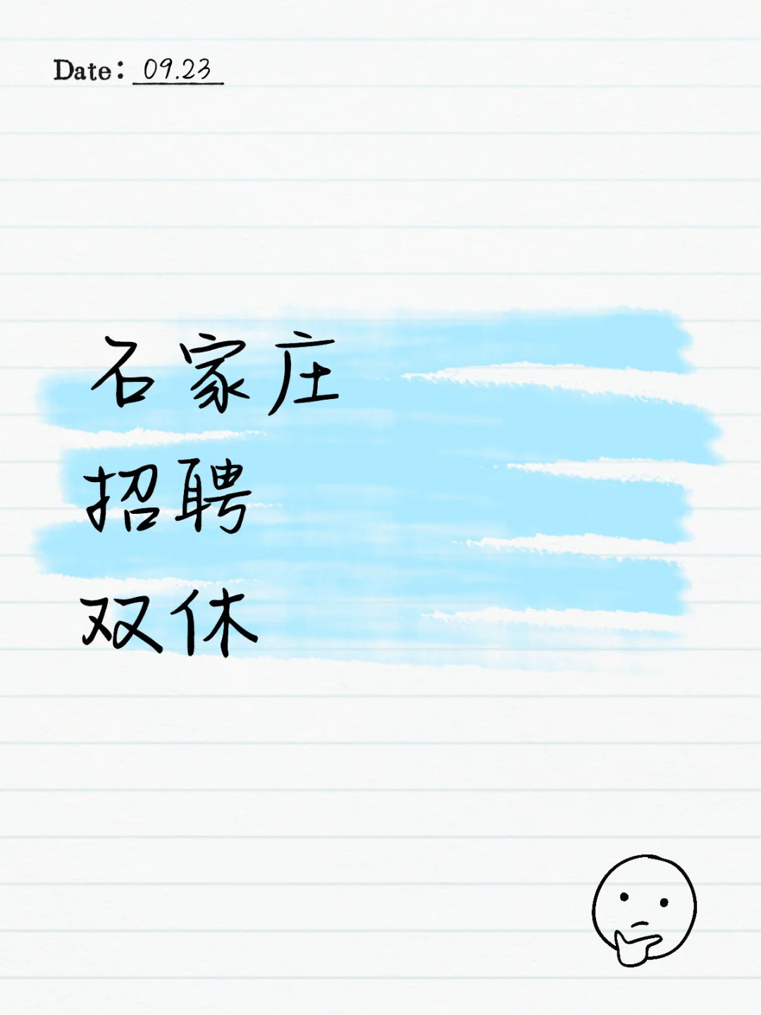 双休，谁来
